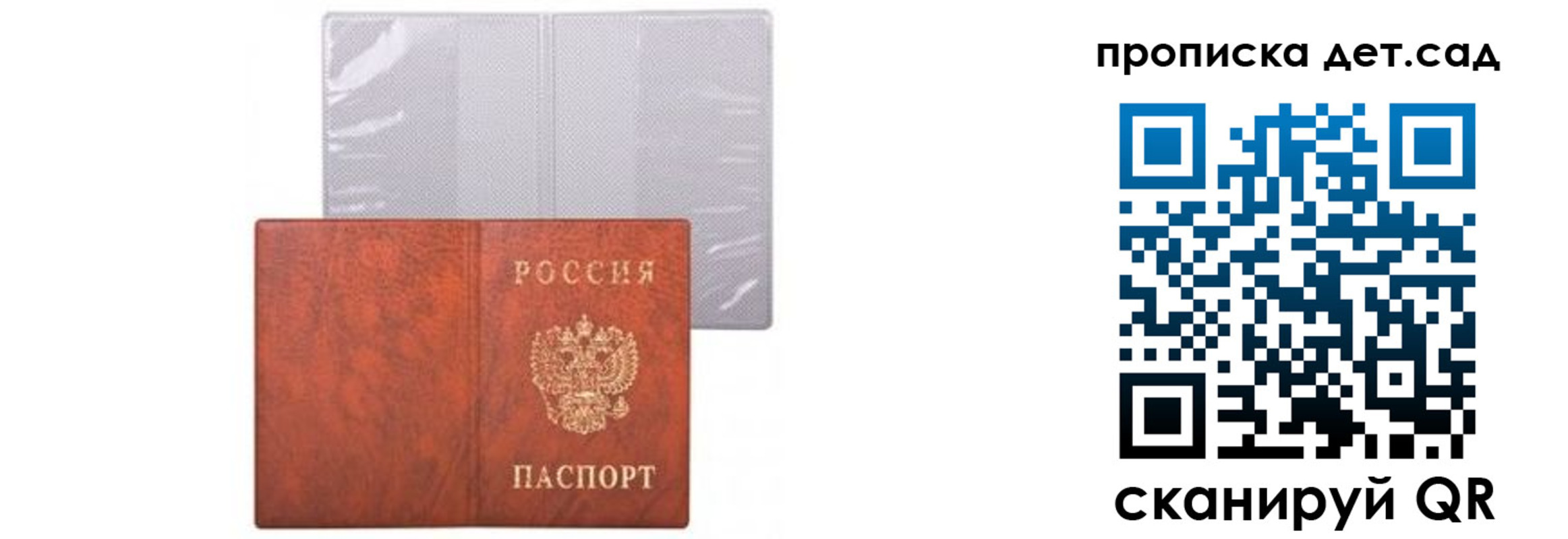 временная прописка в Камбарке