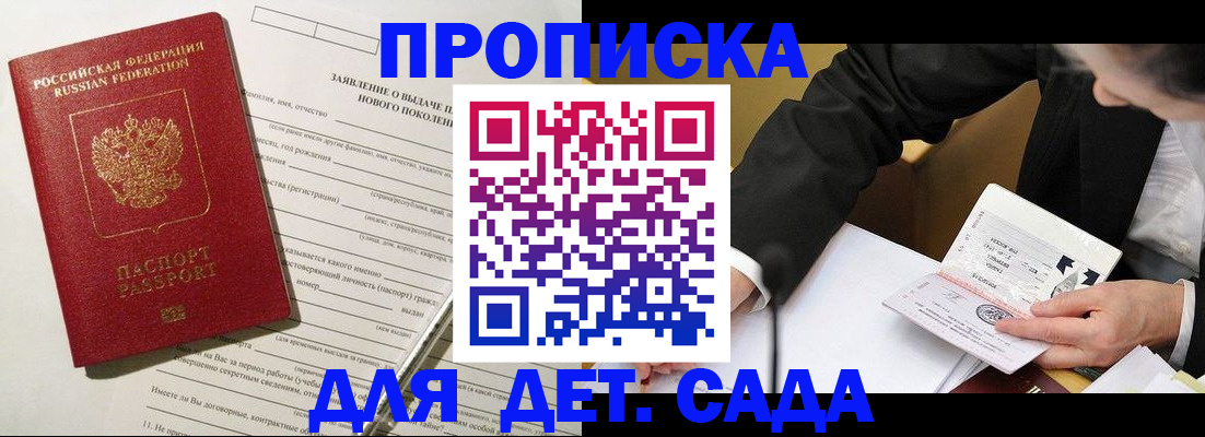 прописка для кредита в Камбарке