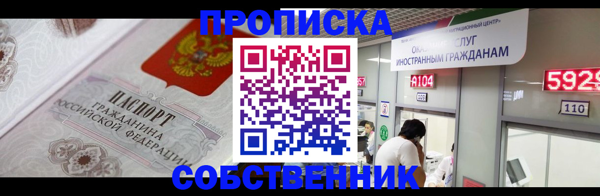 временная регистрация надежно в Камбарке