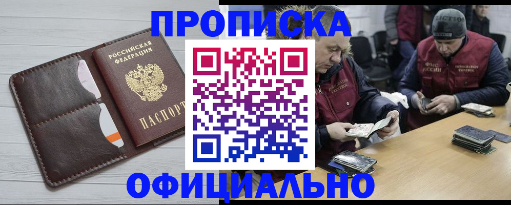 прописка для школы в Камбарке