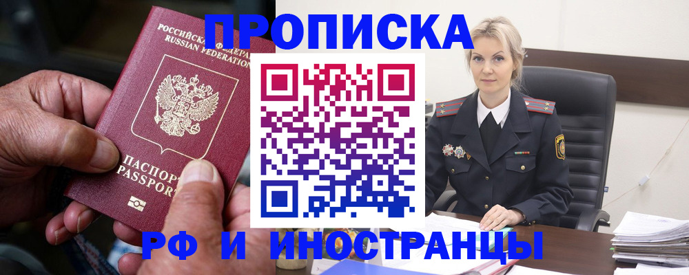 временная регистрация законно в Камбарке