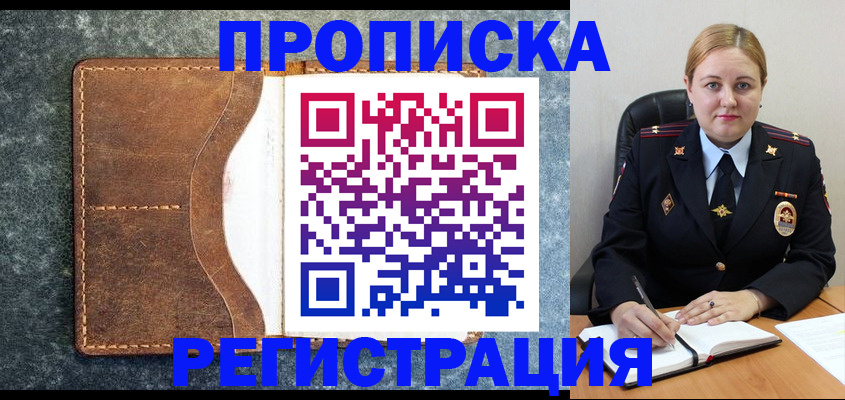 прописка для кредита в Камбарке