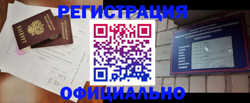 временная регистрация гарантия в Камбарке