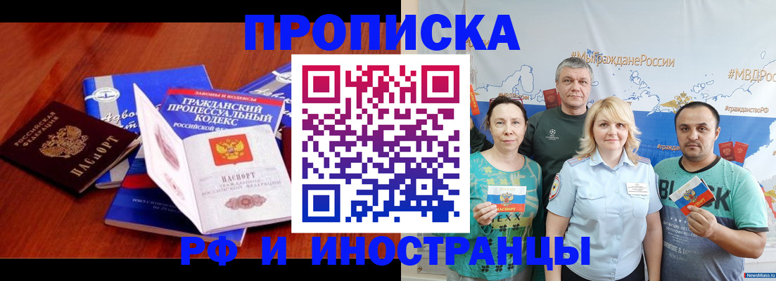 временная регистрация купить в Камбарке