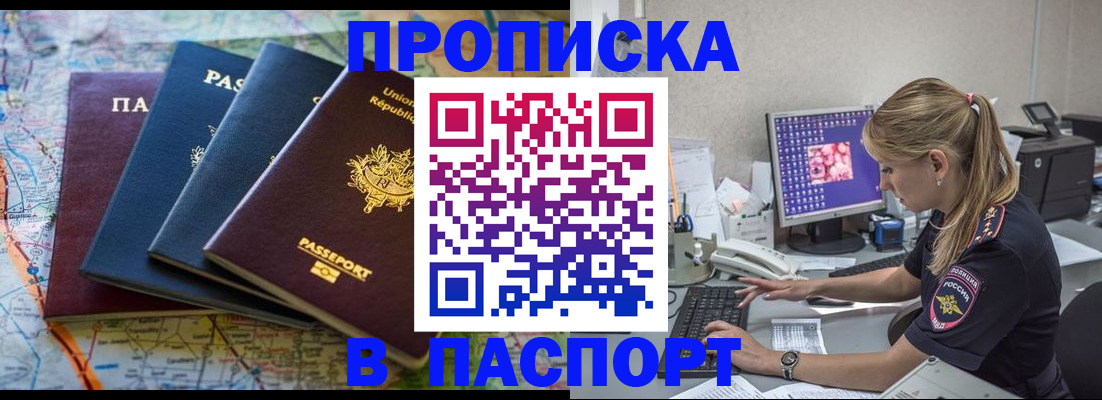 прописка в квартире в Камбарке