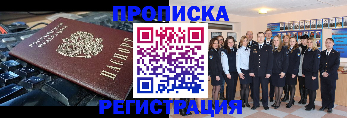 временная регистрация для всех в Камбарке