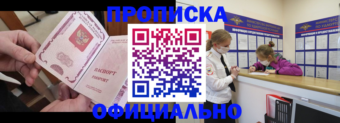 временная регистрация для школы в Камбарке